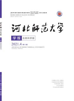 河北师范大学学报·教育科学版