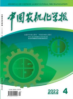 中国农机化学报