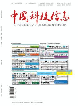 中国科技信息