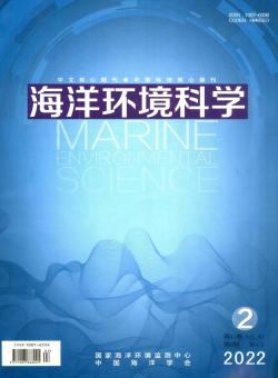 海洋环境科学