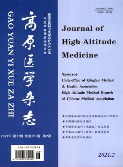 高原医学