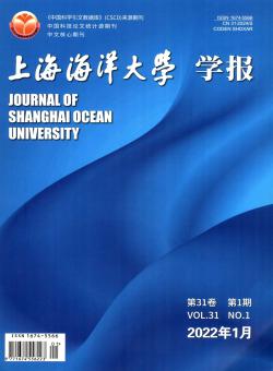 上海海洋大学学报