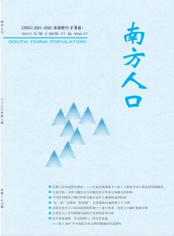 南方人口