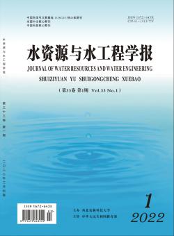 水资源与水工程学报