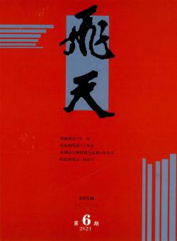 飞天