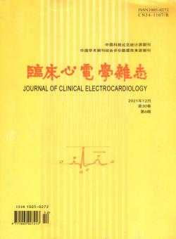 临床心电学