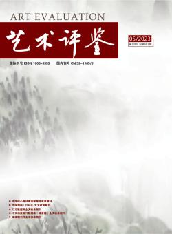 艺术评鉴