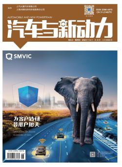 汽车与新动力