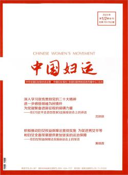 中国妇运