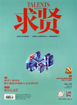 求贤
