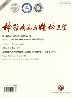 神经疾病与精神卫生