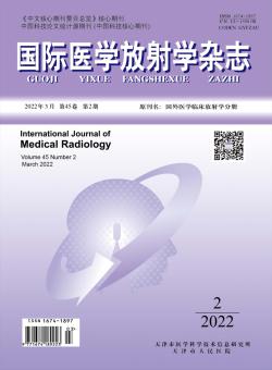 国际医学放射学