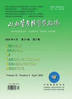 心血管康复医学