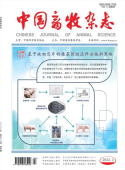 中国畜牧