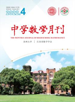 中学数学月刊