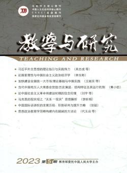 教学与研究