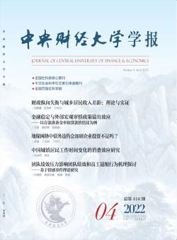 中央财经大学学报