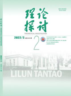 理论探讨