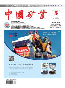 中国矿业