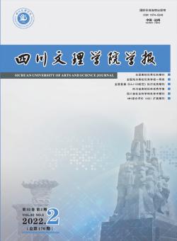 四川文理学院学报
