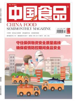 中国食品