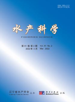 水产科学