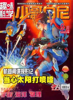 小哥白尼