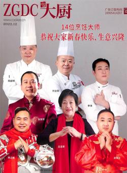 中国大厨