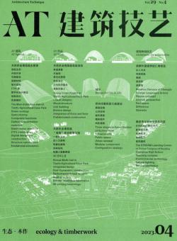 建筑技艺