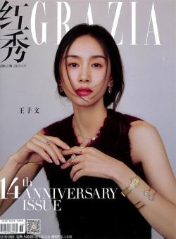红秀grazia