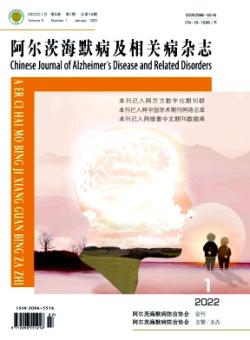阿尔茨海默病及相关病