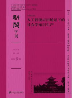 魁阁学刊