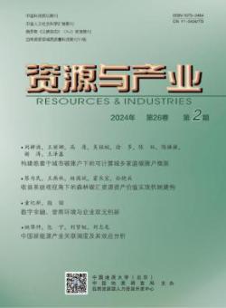 资源与产业