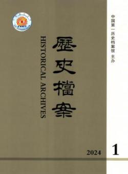 历史档案
