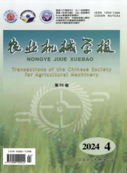 农业机械学报