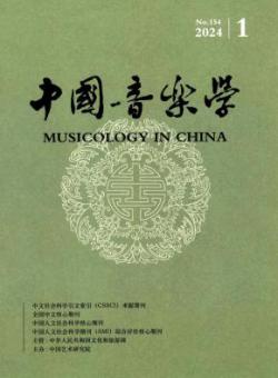 中国音乐学