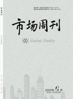 市场周刊