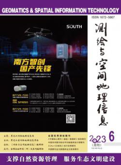 测绘与空间地理信息