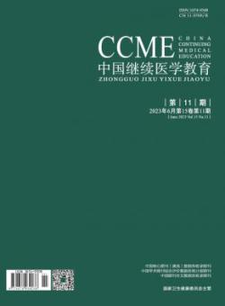 中国继续医学教育