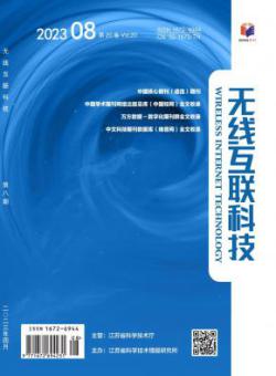 无线互联科技