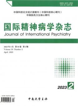 国际精神病学