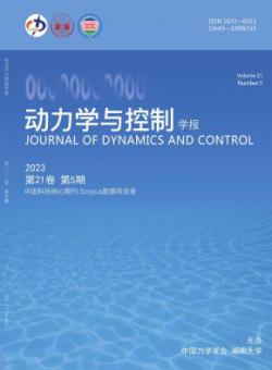 动力学与控制学报