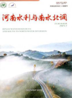 河南水利与南水北调