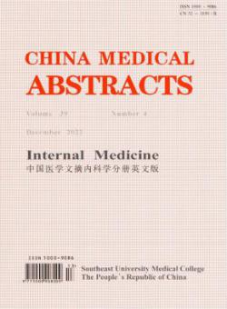 中国医学文摘·耳鼻咽喉科学