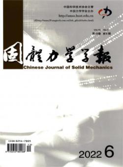 固体力学学报