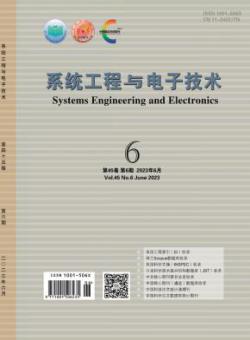 系统工程与电子技术
