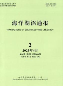 海洋湖沼通报