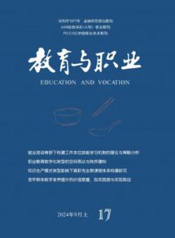教育与职业