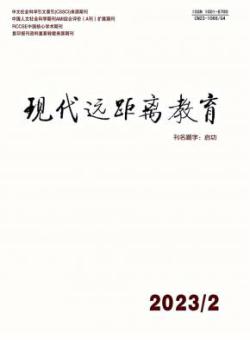 现代远距离教育