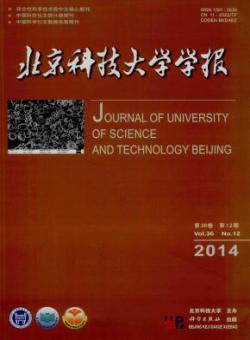 北京科技大学学报·社会科学版